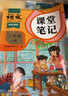 2025斗半匠課堂筆記三年級(jí)上冊(cè)語(yǔ)文人教版黃岡學(xué)霸筆記教材全解小學(xué)三年級(jí)同步教材課前預(yù)習(xí)課后復(fù)習(xí)輔導(dǎo)書 曬單實(shí)拍圖