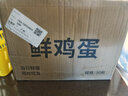 農家散養谷物土雞蛋50±5克/枚 30枚 曬單實(shí)拍圖