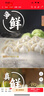 灣仔碼頭薺菜豬肉水餃1320g66只早餐食品速食面點(diǎn)生鮮速凍餃子 曬單實(shí)拍圖