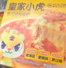 皇家小虎披薩6片1200g 牛肉2+培根2+嫩雞2兒童早餐空氣炸鍋半成品源頭直發(fā) 曬單實(shí)拍圖
