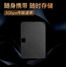 【真容量不虛標】移動(dòng)硬盤(pán)USB3.0移動(dòng)機械硬盤(pán)2.5英寸高速傳輸穩定便攜耐用320G500G移動(dòng)磁盤(pán)黑色 官方標配+硬盤(pán)抗震包 750GB 曬單實(shí)拍圖
