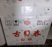 古貝春  白板酒 濃香型白酒   42度  山東地產(chǎn)白酒   475ml*6瓶/箱 42%vol 475mL 6瓶 整箱購買(mǎi) 曬單實(shí)拍圖