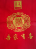 緣喜有格彩禮箱禮金箱20萬 彩禮盒子6-10萬 禮金聘禮盒訂婚禮金盒錢盒定親 【裝6-15萬】龍鳳皮箱P15+錢套 曬單實拍圖