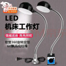 渠辰LED機床工作燈強磁座磁吸底座照明燈沖床車(chē)床機器工業(yè)臺燈銑床 60燈珠(15w) 300mm 磁吸LED燈 曬單實(shí)拍圖