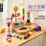imikids粒子寶藏兒童串珠積木大顆粒拼裝玩具木質(zhì)1-2歲寶寶蒙氏早教玩具 曬單實(shí)拍圖