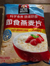 桂格（QUAKER）即食燕麥片1000克袋裝 營(yíng)養早餐 膳食纖維 零添加白砂糖 曬單實(shí)拍圖