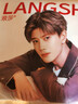 浪莎25年新品【任嘉倫明星同款安心品質(zhì)】睡衣男女款秋冬半邊絨家居服 曬單實(shí)拍圖