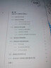 材料科學(xué)與工程實(shí)驗設計與數據處理 張新平 單因素實(shí)驗優(yōu)化設計 多因素實(shí)驗設計 正交實(shí)驗設計 均勻設 曬單實(shí)拍圖