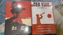 紅巖和紅星照耀中國 八年級上冊閱讀名著(zhù)正版原著(zhù)羅廣斌楊益言著(zhù)愛(ài)國主義紅色經(jīng)典書(shū)（2冊） 曬單實(shí)拍圖