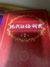 現(xiàn)代漢語詞典第7版2025新版贈(zèng)多功能數(shù)字詞典1年使用權(quán) 商務(wù)印書館最新版中小學(xué)生語文常備工具書 可搭購教材教輔現(xiàn)漢7古漢語常用字字典牛津高階英語詞典作文書成語古代漢語詞典 曬單實(shí)拍圖