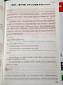 一本初中名著考點速記 2026版中考語文課內(nèi)外名著思維導(dǎo)圖速記基礎(chǔ)知識大全七八九年級閱讀理解真題訓(xùn)練 曬單實拍圖