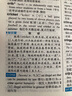 新編正版學(xué)生實(shí)用英漢大詞典 初高中生英漢雙解字典多功能英語(yǔ)工具書(shū)牛津中階漢英詞典辭書(shū)中高考單詞翻譯書(shū) 曬單實(shí)拍圖