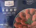 1號會(huì )員店 熟凍北極甜蝦 不涉及含籽率 解凍即食 凈重3斤/盒135-210只 曬單實(shí)拍圖