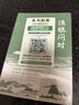 【官方正版-現貨速發(fā)】漁樵問(wèn)對譯注版正版書(shū)籍北宋理學(xué)家邵雍經(jīng)典著(zhù)作國學(xué)讀物圖書(shū)原著(zhù)無(wú)刪減陳平全文全譯 漁樵問(wèn)對白話(huà)文版 漁樵問(wèn)對 漁樵問(wèn)對單本 曬單實(shí)拍圖