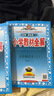 小學(xué)教材全解 五年級語(yǔ)文上 2025秋 薛金星 同步課本 教材解讀 掃碼課堂 曬單實(shí)拍圖
