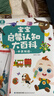 寶寶巴士點(diǎn)讀筆jojo點(diǎn)讀繪本1-3歲寶貝赳赳漢英雙語(yǔ)啟蒙故事機兒童益智玩具寶寶啟蒙認知大百科幼兒早教機生日禮物黑色星期五 1-3歲【入園準備·基礎版】369元 曬單實(shí)拍圖