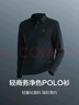 比音勒芬【輕量化】秋冬季男士上衣親膚柔軟易打理長(cháng)袖翻領(lǐng)POLO衫可打底 曬單實(shí)拍圖
