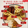 廣東煲湯滋補材料人參枸杞蟲(chóng)草花紅棗補氣血燉雞湯料祛濕氣清補 [5包300/克]十全十補湯料 曬單實(shí)拍圖