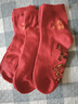【新年紅襪】本命年紅襪子中國刺繡紅色福字新年中筒襪 【實(shí)惠換洗】 3雙 均碼 曬單實(shí)拍圖