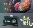 【禮券】蟹都匯大閘蟹禮券中秋節禮盒禮卡 公3.0兩母2.0兩4對裝 曬單實(shí)拍圖