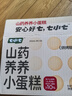 七小七山藥養養小蛋糕275g/箱 寶寶零食營(yíng)養食品早餐面包 源頭直發(fā) 曬單實(shí)拍圖