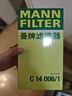 曼牌（MANNFILTER）空氣濾清器空氣濾芯C14006奔馳E260LE200LGLK260GLK200CLS260Q50 曬單實(shí)拍圖