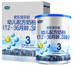 樂鉑幼兒配方奶粉(12-36個(gè)月齡)3段400g*1盒+170g*1 曬單實(shí)拍圖