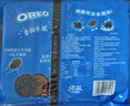 奧利奧（Oreo）巧克力味夾心餅干523g休閑零食早餐下午茶獨立小包裝 曬單實(shí)拍圖