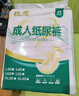 成人紙尿褲加厚夜用尿不濕老年人大碼男女一次性粘貼紙尿片 L碼48片加厚吸收型 曬單實(shí)拍圖