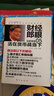 二手財經(jīng)郎眼05 郎咸平 9787506040846 二手經(jīng)濟圖書(shū) 9成新 曬單實(shí)拍圖