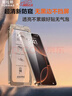 圖拉斯【25°超清防窺膜】適用于iphone16promax鋼化膜蘋(píng)果16promax手機膜防偷窺無(wú)黑邊抗指紋防摔全覆蓋 iPhone16ProMax【第2件半價(jià)】 8K超清不累眼丨25°頂配防窺丨超 曬單實(shí)拍圖