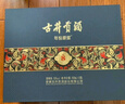 古井貢酒 年份原漿 古8 50度500ml*2瓶 濃香型白酒 禮盒裝 曬單實(shí)拍圖