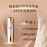 歐珀萊（AUPRES）臻源凝時(shí)煥白精華液60ml 美白淡斑面部精華護膚品生日禮物女 曬單實(shí)拍圖