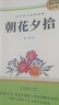 西游記和朝花夕拾魯迅文集全套3冊七年級上冊課外閱讀必讀書籍原著正版圖書贈考點(diǎn)手冊 完整無刪減初一必讀名著初中課外書單白話文青少版四大名著中學(xué)教輔書單 人民教育出版社人教版語文教材配套閱讀書目 曬單實(shí)拍圖
