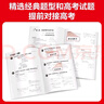 2025秋 全品學(xué)練考 高中 必修 選修  高一同步練習冊 單元檢測試卷 北京專(zhuān)版 必修第一冊 英語(yǔ)BS 曬單實(shí)拍圖