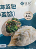 悅味紀 柳葉海菜包360g*2包 12只 裙帶菜肉餡 手工薄皮肉包子早餐半成品 曬單實(shí)拍圖