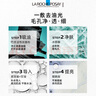 理膚泉【孫穎莎推薦】水楊酸黑膜5片補(bǔ)水保濕控油祛黑頭護(hù)膚品教師節(jié) 曬單實(shí)拍圖