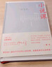 小說(shuō)課 增訂版 矛盾文學(xué)獎獲得者 畢飛宇 帶你讀經(jīng)典 以小說(shuō)家的眼光讀小說(shuō) 人民文學(xué)出版社 曬單實(shí)拍圖