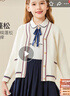 英氏（YEEHOO）女童毛衣兒童外套中大童裝針織開(kāi)衫學(xué)院風(fēng)百搭時(shí)尚秋裝 米白 120 曬單實(shí)拍圖