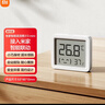 小米米家智能溫濕度計3mini 智能家居家用車(chē)內高精度溫度顯示器智能聯(lián)動(dòng)高續航迷你便攜 白色 曬單實(shí)拍圖