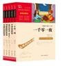 全5冊 快樂(lè )讀書(shū)吧五年級上冊必讀課外閱讀書(shū) 中國民間故事田螺姑娘 非洲民間故事 歐洲民間故事 列那狐的故事 一千零一夜 四升五暑假閱讀 贈考點(diǎn)小冊子萬(wàn)物復書(shū)五年級 曬單實(shí)拍圖