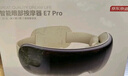 京東京造智能眼部按摩器E7 Pro點(diǎn)振+氣囊按摩可視熱敷眼罩眼睛按摩儀眼部護眼儀男生生日禮物女實(shí)用男 曬單實(shí)拍圖