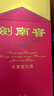 劍南春 水晶劍 52度 濃香型白酒 500ml 單瓶裝 年份隨機發(fā)貨（無(wú)禮袋） 曬單實(shí)拍圖