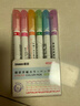 舒星 花型輪廓筆曲線(xiàn)筆手抄報專(zhuān)用筆手帳花邊筆滾動(dòng)熒光標記記號筆做筆記印花筆線(xiàn)條教師節 6支/盒輪廓筆 曬單實(shí)拍圖
