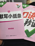 2026萬(wàn)唯中考初中口訣秒記【道法歷史生物地理】4本套裝 曬單實(shí)拍圖