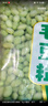 岳雁（yueyan） 新鮮速凍毛豆仁 青毛豆粒蔬菜毛豆米仁半加工青豆冷凍買(mǎi)菜 4斤裝 曬單實(shí)拍圖