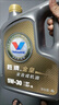 勝牌（VALVOLINE）金皇CBA聯(lián)名 全合成機油 汽機油 發(fā)動(dòng)機潤滑油5W-30 SP級 GF-6 4L 曬單實(shí)拍圖