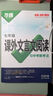 2026萬(wàn)唯中考七年級語(yǔ)文【現代文閱讀+課外文言文閱讀】2本套裝 曬單實(shí)拍圖