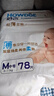 好之（Howdge） 好之超薄全能嬰兒紙尿褲寶寶尿不濕 紙尿褲M(mǎn)78片 曬單實(shí)拍圖