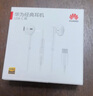 華為原裝耳機有線(xiàn)p30mate70 60 20nova10z7se9x10v20 40i30s手機筆記本電腦圓孔音樂(lè )耳機通話(huà) 曬單實(shí)拍圖